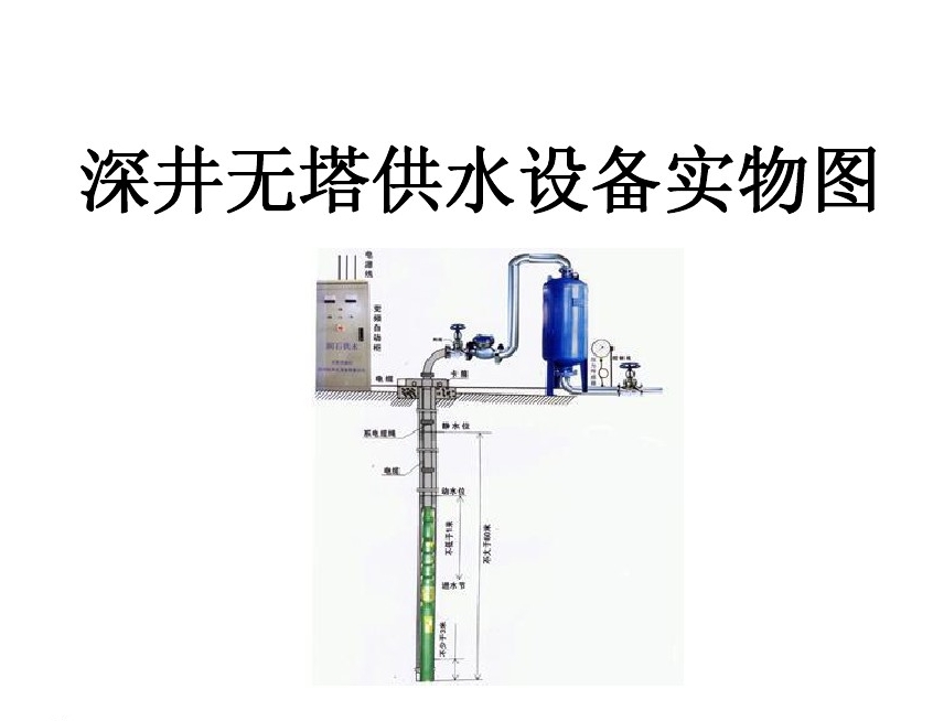 岳阳云溪区井泵无塔式供水设备